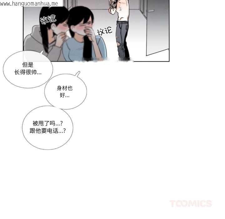 韩国漫画请与我私语韩漫_请与我私语-第28话在线免费阅读-韩国漫画-第50张图片