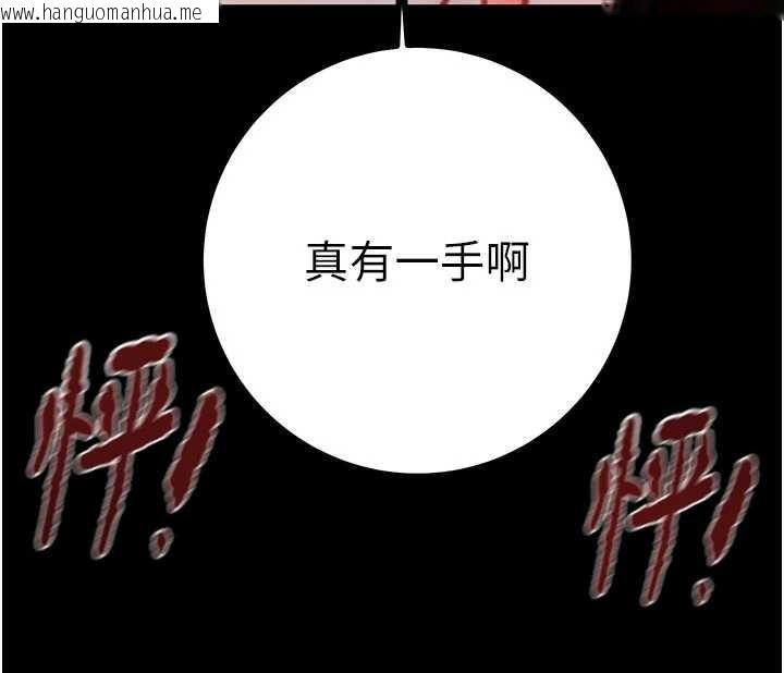 韩国漫画掠夺行动韩漫_掠夺行动-第85话-他操了妳几次?在线免费阅读-韩国漫画-第100张图片