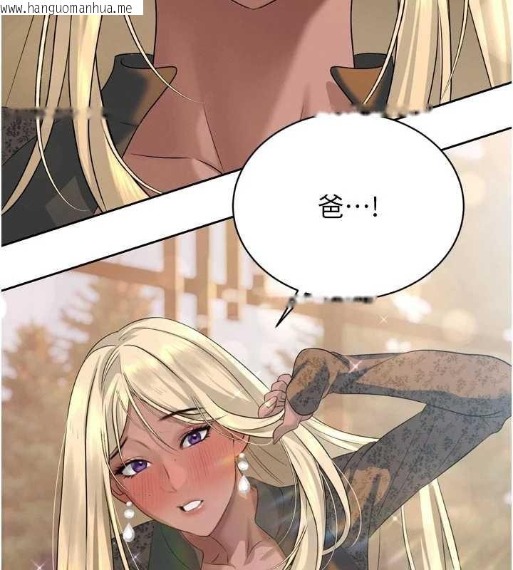 韩国漫画暴君会长的娇媳们韩漫_暴君会长的娇媳们-第17话-可爱的媳妇们正在等我在线免费阅读-韩国漫画-第161张图片