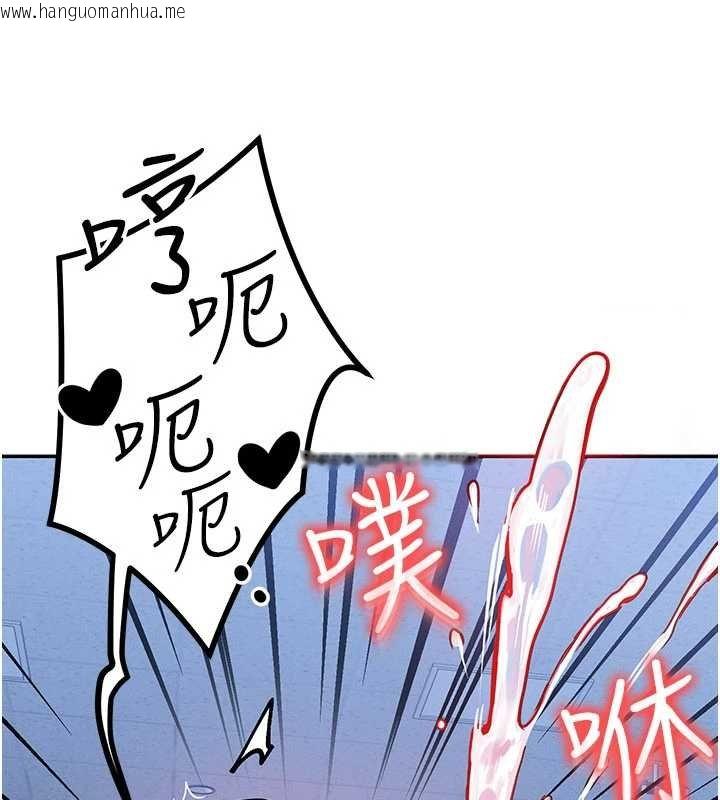 韩国漫画等价交换人生韩漫_等价交换人生-第41话-在教室调教小母狗在线免费阅读-韩国漫画-第4张图片