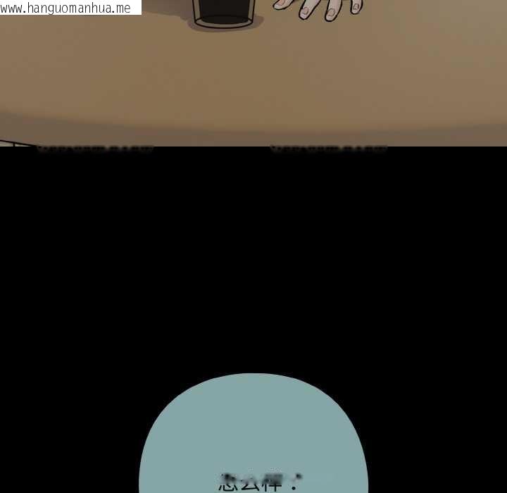 韩国漫画下班后的例行恋爱韩漫_下班后的例行恋爱-第84话在线免费阅读-韩国漫画-第122张图片