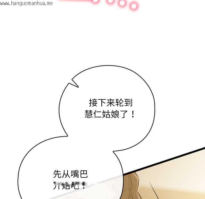 韩国漫画亲密宝鉴韩漫_亲密宝鉴-第50话在线免费阅读-韩国漫画-第180张图片