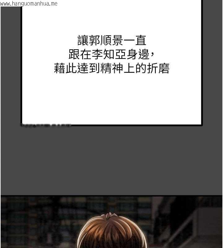 韩国漫画掠夺行动韩漫_掠夺行动-第83话-求求你尽情蹂躏我在线免费阅读-韩国漫画-第26张图片