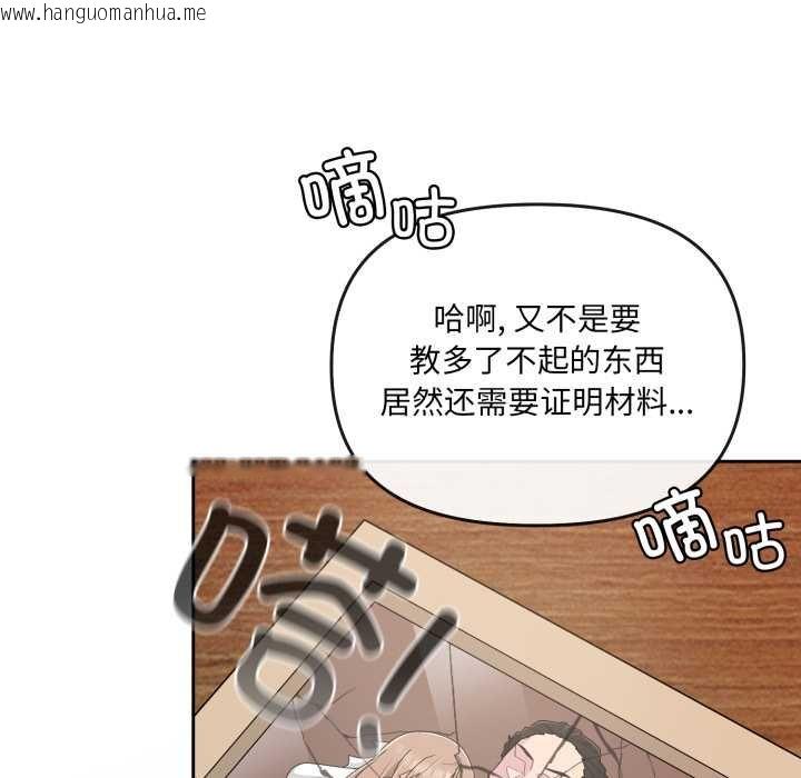 韩国漫画爱的调味课/新娘料理课程韩漫_爱的调味课/新娘料理课程-第4话在线免费阅读-韩国漫画-第36张图片