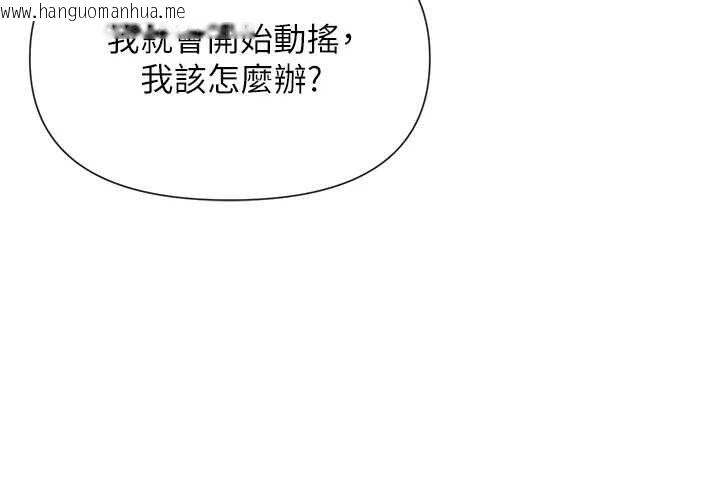 韩国漫画女神都在看这些?韩漫_女神都在看这些?-第64话-小宇争夺战在线免费阅读-韩国漫画-第68张图片