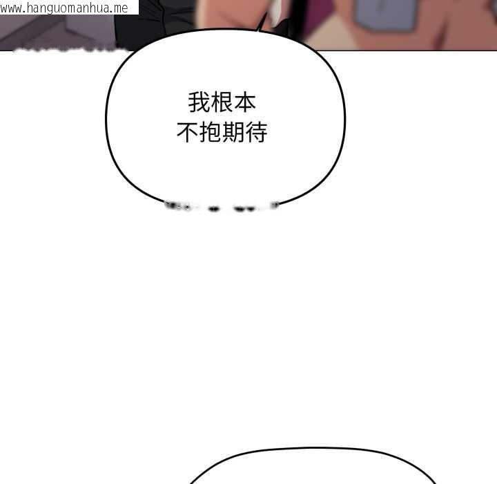 韩国漫画缺德邻居难相处韩漫_缺德邻居难相处-第61话在线免费阅读-韩国漫画-第88张图片