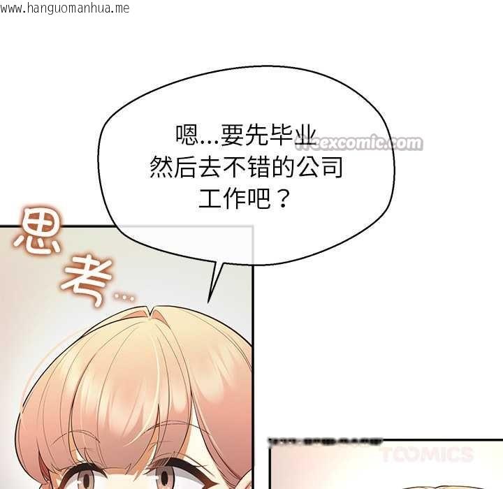 韩国漫画公主殿下要收种子啦！/公主抢孕大作战韩漫_公主殿下要收种子啦！/公主抢孕大作战-第13话在线免费阅读-韩国漫画-第84张图片