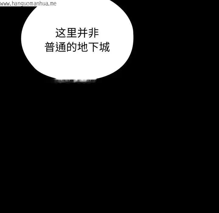 韩国漫画迷雾深处的诱惑/XX地下城韩漫_迷雾深处的诱惑/XX地下城-第2话在线免费阅读-韩国漫画-第214张图片