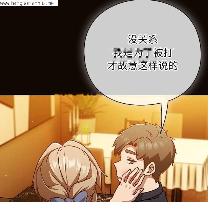 韩国漫画摸鱼生存指南/上班不要太认真韩漫_摸鱼生存指南/上班不要太认真-第27话在线免费阅读-韩国漫画-第93张图片