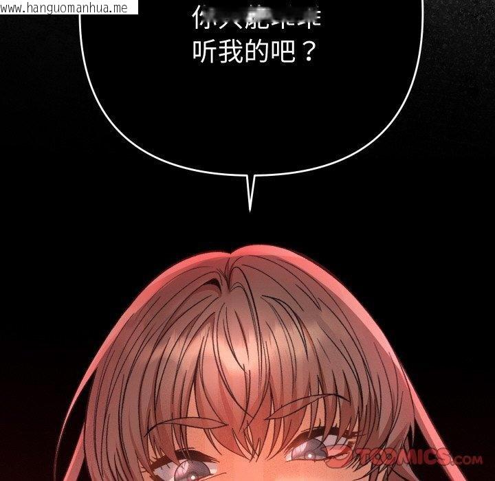 韩国漫画她们教会我的事/全员交往中韩漫_她们教会我的事/全员交往中-第11话在线免费阅读-韩国漫画-第132张图片