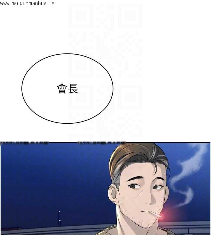 韩国漫画暴君会长的娇媳们韩漫_暴君会长的娇媳们-第17话-可爱的媳妇们正在等我在线免费阅读-韩国漫画-第32张图片