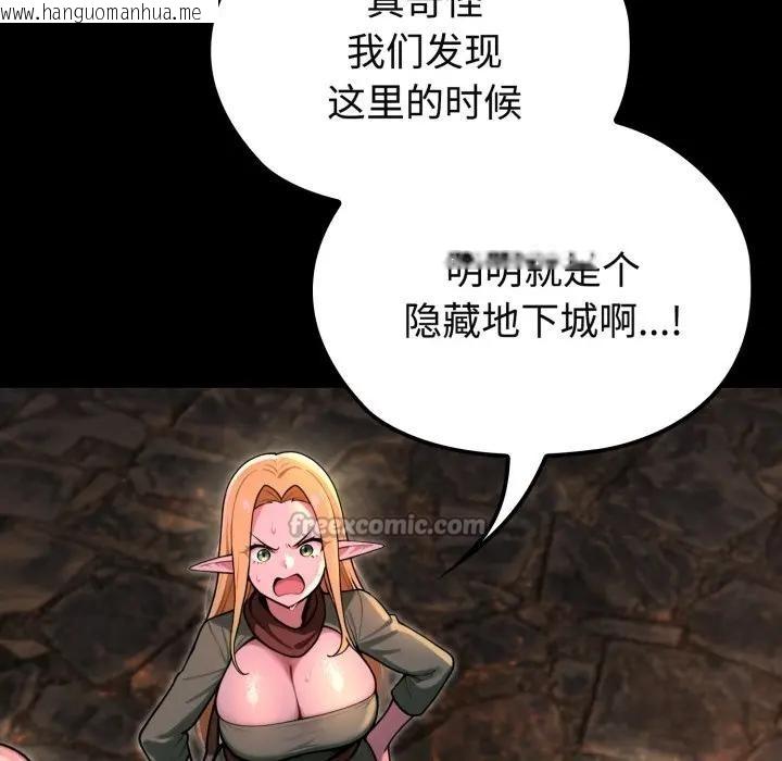 韩国漫画迷雾深处的诱惑/XX地下城韩漫_迷雾深处的诱惑/XX地下城-第2话在线免费阅读-韩国漫画-第196张图片