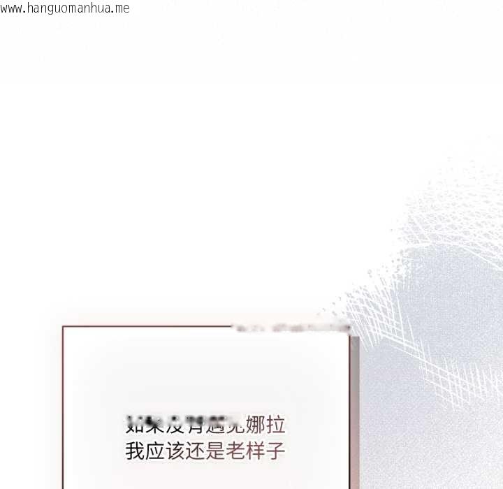 韩国漫画喵来的恋爱韩漫_喵来的恋爱-第49话在线免费阅读-韩国漫画-第59张图片