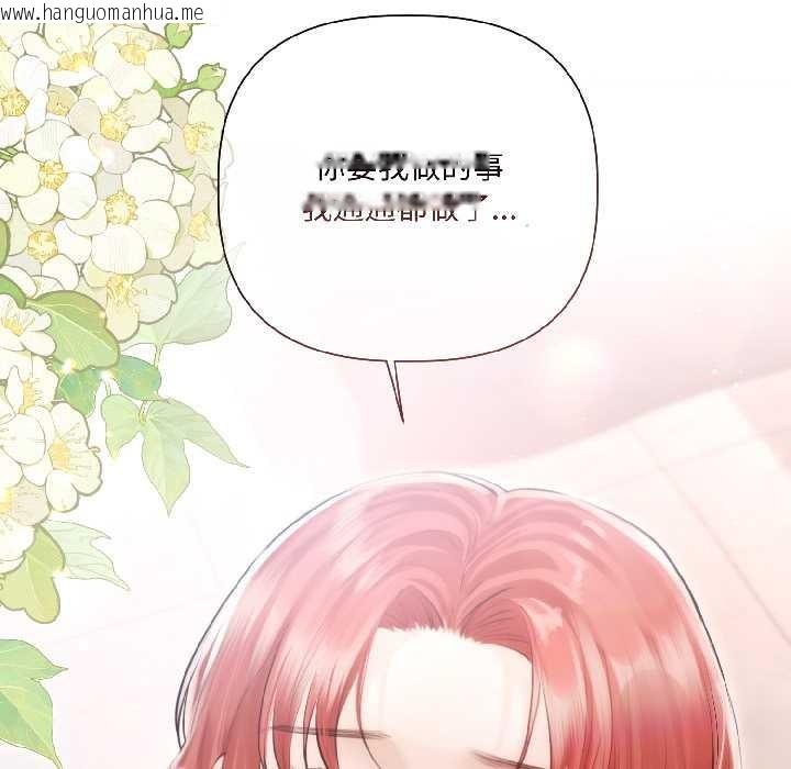 韩国漫画契约的代价/要命的契约韩漫_契约的代价/要命的契约-第7话在线免费阅读-韩国漫画-第132张图片