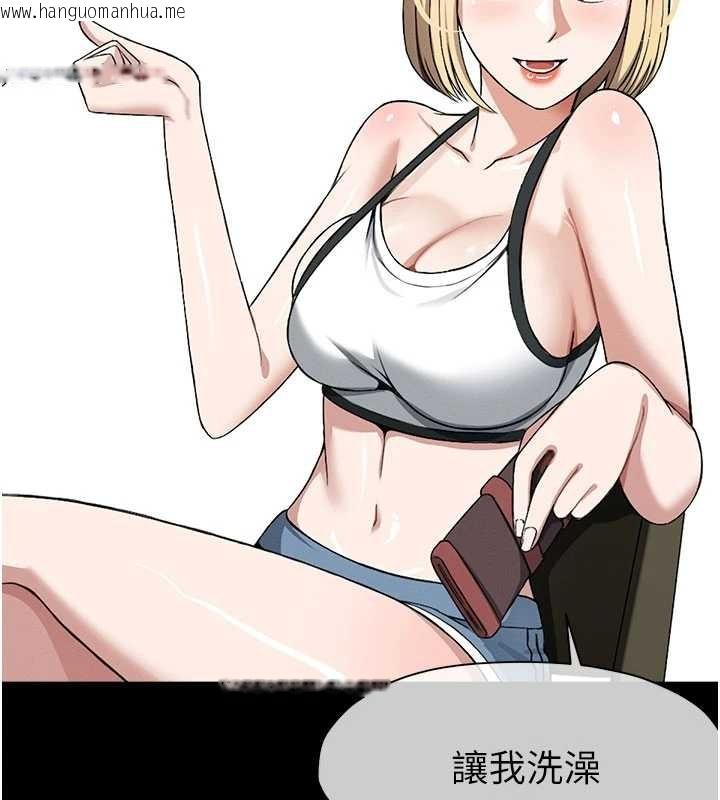 韩国漫画尸变家园:以身相许韩漫_尸变家园:以身相许-第24话-男女累积信任的方法在线免费阅读-韩国漫画-第77张图片