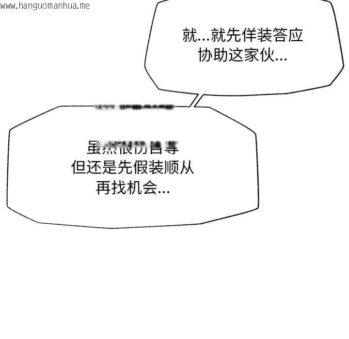 韩国漫画超导体觉醒/超导体大叔韩漫_超导体觉醒/超导体大叔-第18话在线免费阅读-韩国漫画-第68张图片