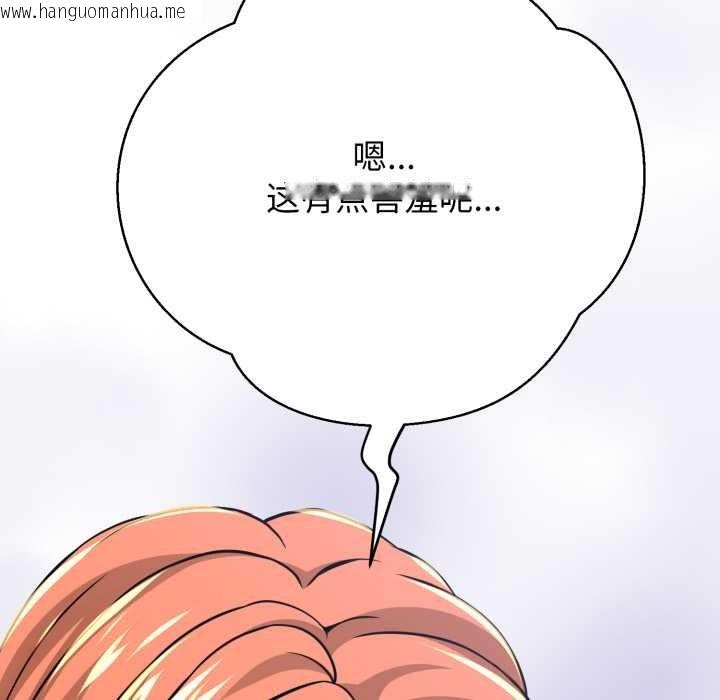 韩国漫画黑帮千金养成记/刺龙刺凤的女友韩漫_黑帮千金养成记/刺龙刺凤的女友-第4话在线免费阅读-韩国漫画-第118张图片