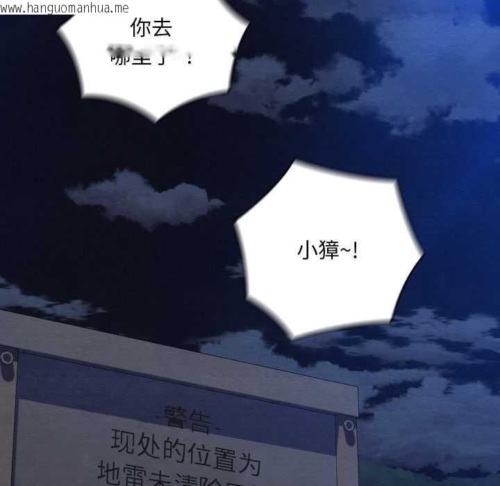 韩国漫画亲密宝鉴韩漫_亲密宝鉴-第48话在线免费阅读-韩国漫画-第142张图片