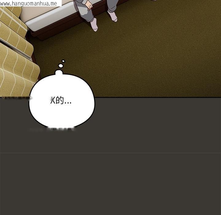 韩国漫画与众不同的兄妹/我家的掌上明珠韩漫_与众不同的兄妹/我家的掌上明珠-第25话在线免费阅读-韩国漫画-第107张图片