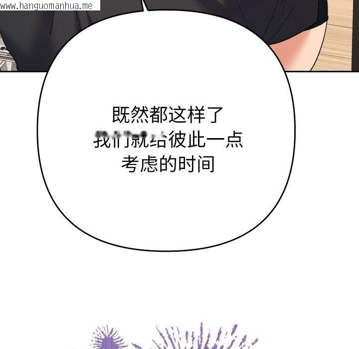 韩国漫画她们教会我的事/全员交往中韩漫_她们教会我的事/全员交往中-第11话在线免费阅读-韩国漫画-第142张图片