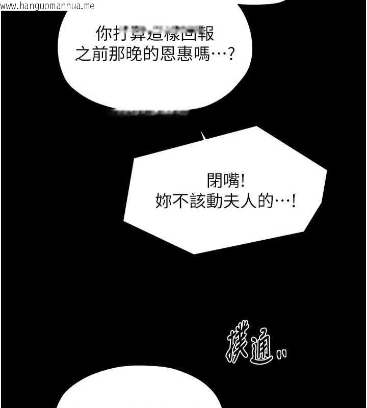 韩国漫画最强家丁韩漫_最强家丁-第67话-不孕体质测试在线免费阅读-韩国漫画-第25张图片