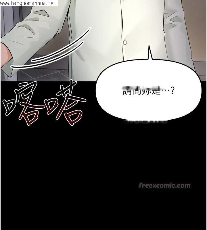 韩国漫画幼惑韩漫_幼惑-第1话-长不大的小飞侠在线免费阅读-韩国漫画-第364张图片