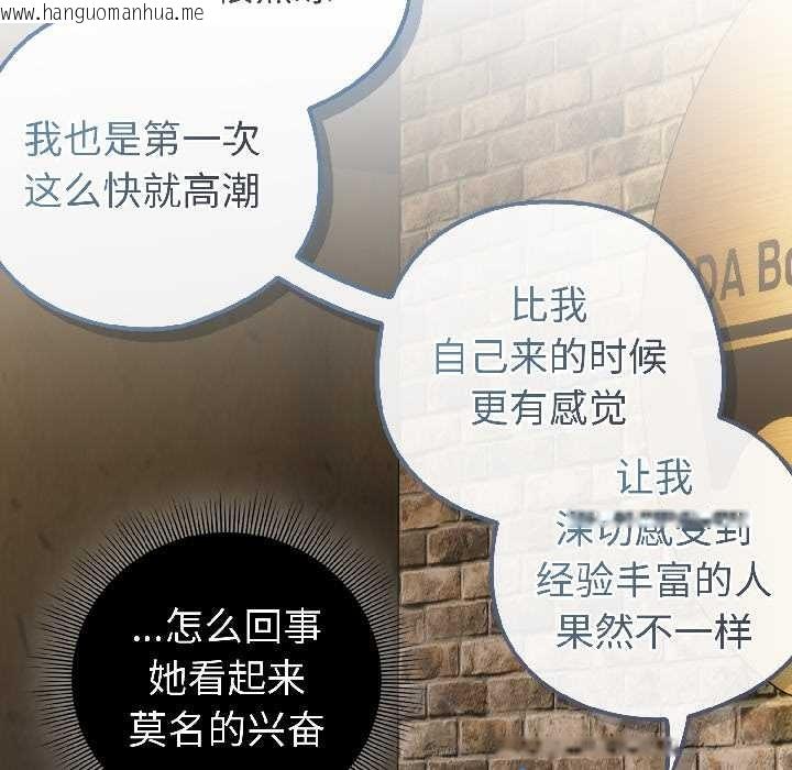 韩国漫画调教开关：第二季韩漫_调教开关：第二季-第15话在线免费阅读-韩国漫画-第76张图片