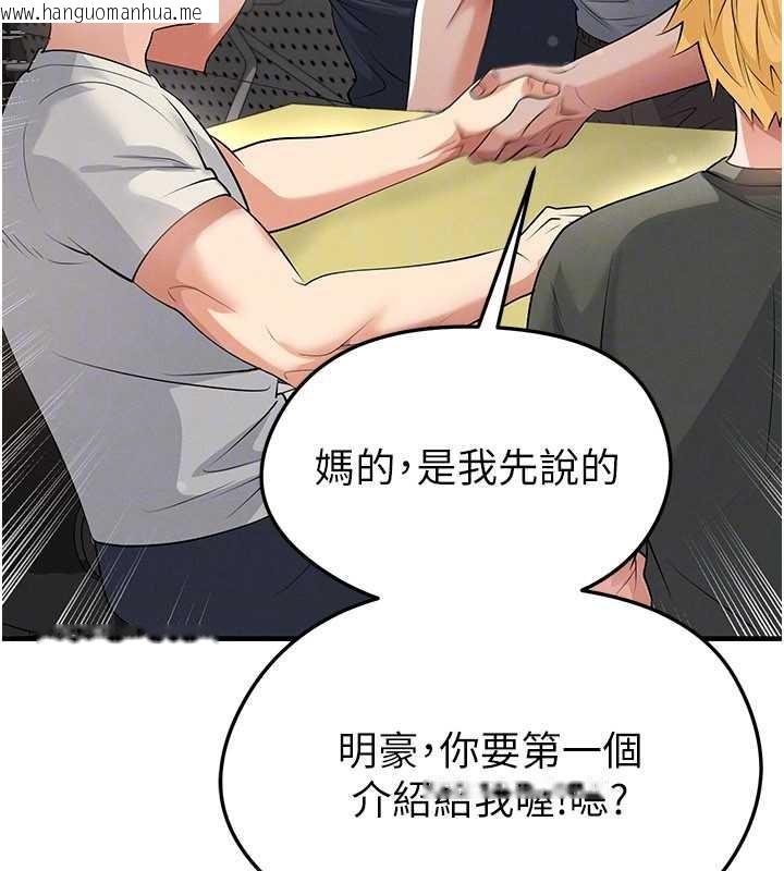 韩国漫画足球型男脱单指南韩漫_足球型男脱单指南-第44话-以进军欧洲为目标在线免费阅读-韩国漫画-第125张图片