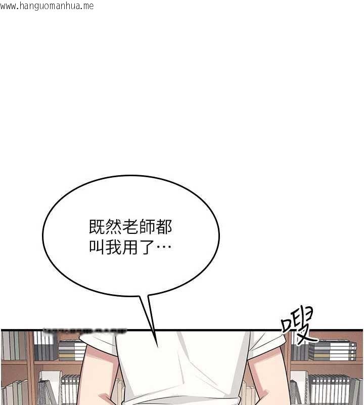 韩国漫画羞耻课堂韩漫_羞耻课堂-第16话-妳真的是名器啊，老师在线免费阅读-韩国漫画-第37张图片