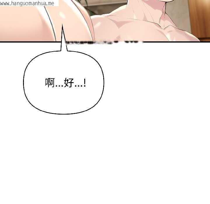 韩国漫画夫妇游戏韩漫_夫妇游戏-第57话在线免费阅读-韩国漫画-第82张图片