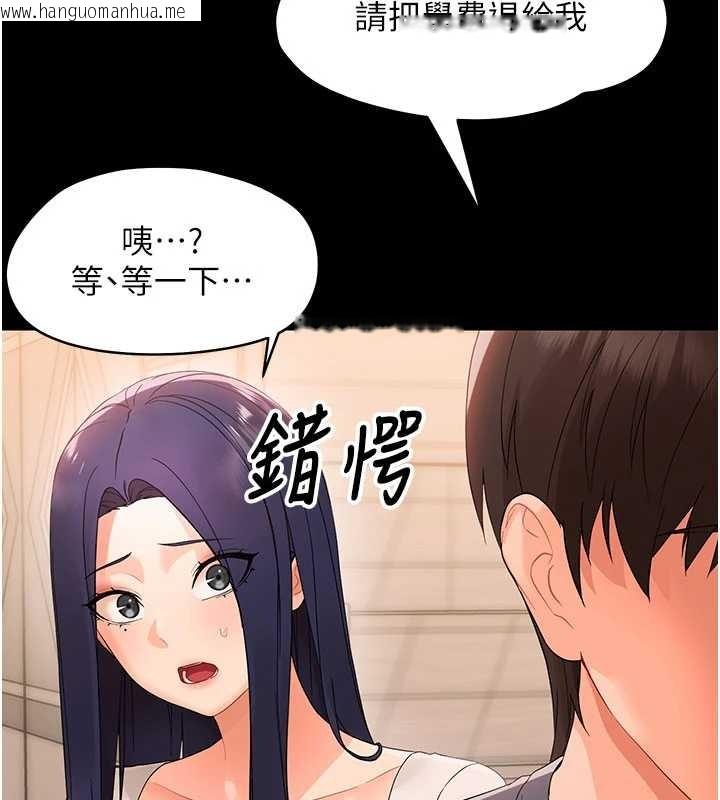 韩国漫画幼惑韩漫_幼惑-第8话-学生一碰我就湿了!?在线免费阅读-韩国漫画-第31张图片