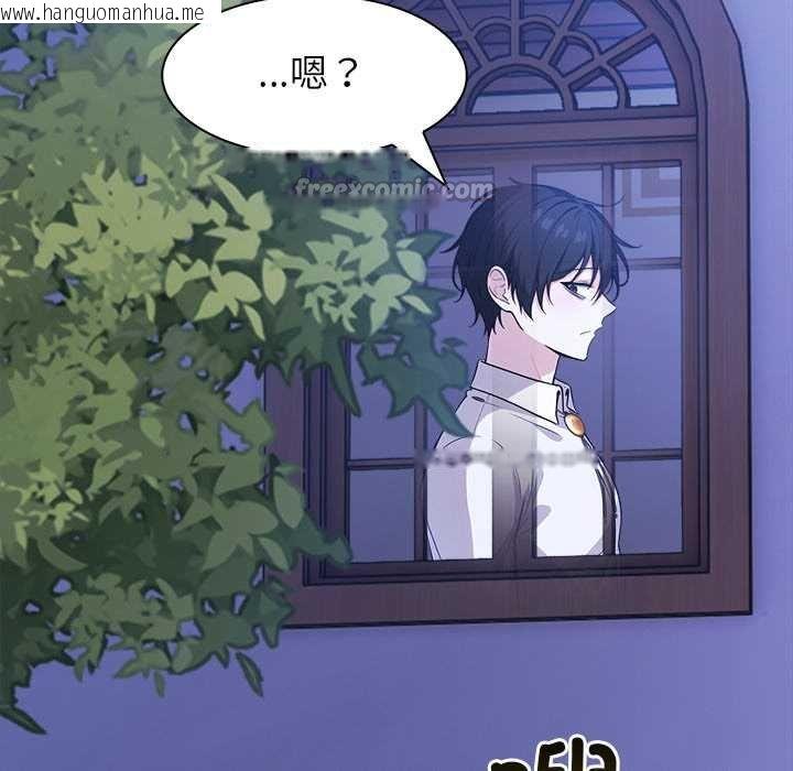 韩国漫画异世界骑士团长韩漫_异世界骑士团长-第47话在线免费阅读-韩国漫画-第126张图片