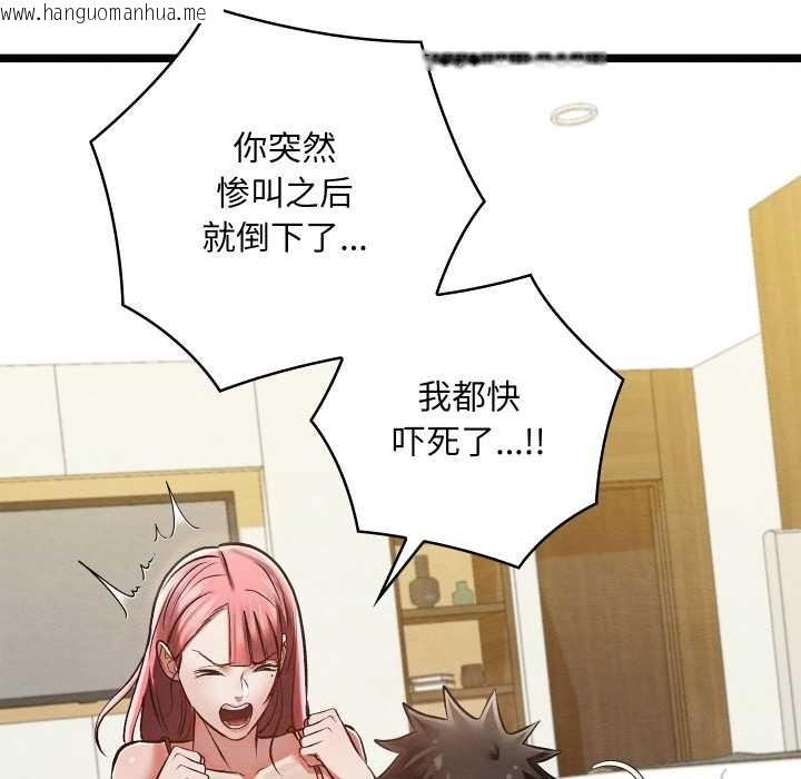 韩国漫画亲密宝鉴韩漫_亲密宝鉴-第49话在线免费阅读-韩国漫画-第213张图片