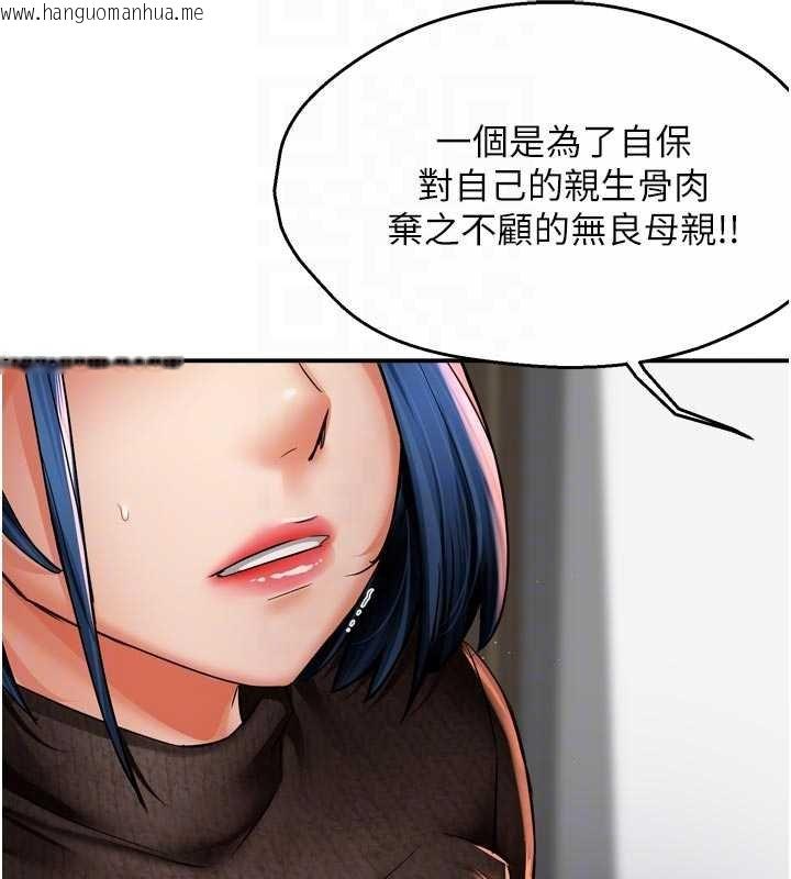 韩国漫画痒乐多阿姨韩漫_痒乐多阿姨-第88话-不幸来到我家门前在线免费阅读-韩国漫画-第29张图片