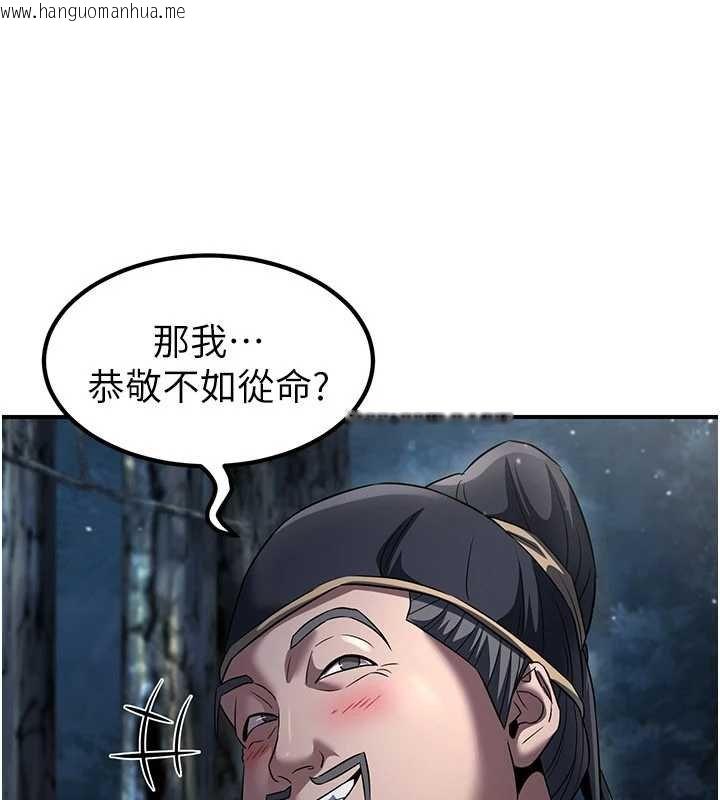 韩国漫画炼欲:色魔再临韩漫_炼欲:色魔再临-第20话-深宫排解寂寞的方法在线免费阅读-韩国漫画-第59张图片