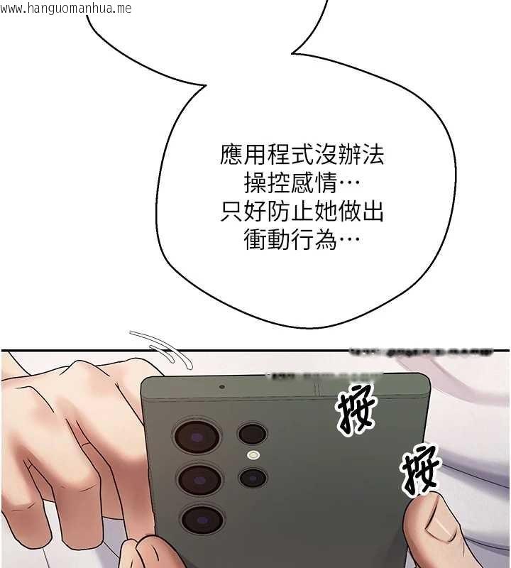 韩国漫画币转人生韩漫_币转人生-第50话-我们只是贪图对方的肉体在线免费阅读-韩国漫画-第123张图片