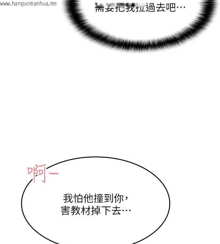 韩国漫画羞耻课堂韩漫_羞耻课堂-第15话-我可以玩玩老师吧?在线免费阅读-韩国漫画-第105张图片