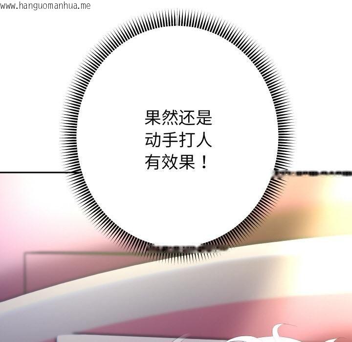 韩国漫画重生之长枪无敌韩漫_重生之长枪无敌-第84话在线免费阅读-韩国漫画-第60张图片