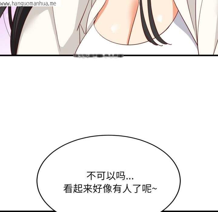 韩国漫画难缠姐妹偏要和我同居韩漫_难缠姐妹偏要和我同居-第75话在线免费阅读-韩国漫画-第82张图片