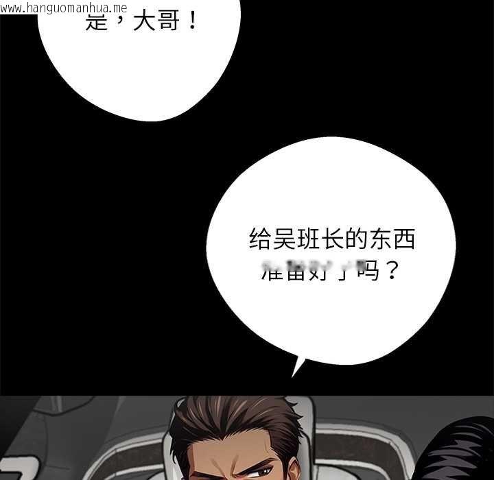 韩国漫画黑道X上班族/我身体里的那个家伙韩漫_黑道X上班族/我身体里的那个家伙-第38话在线免费阅读-韩国漫画-第55张图片