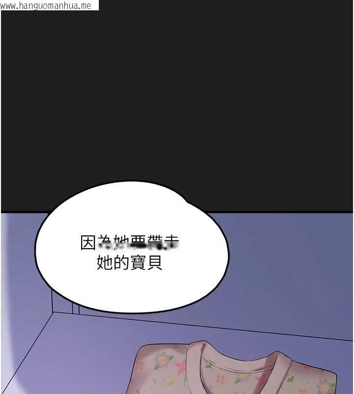 韩国漫画垃圾堆捡到宠物系萌妹韩漫_垃圾堆捡到宠物系萌妹-第26话-性奴的心愿在线免费阅读-韩国漫画-第137张图片