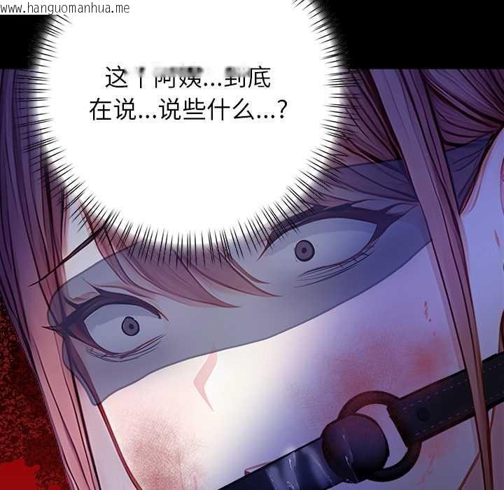 韩国漫画偿不尽的债韩漫_偿不尽的债-第9话在线免费阅读-韩国漫画-第183张图片