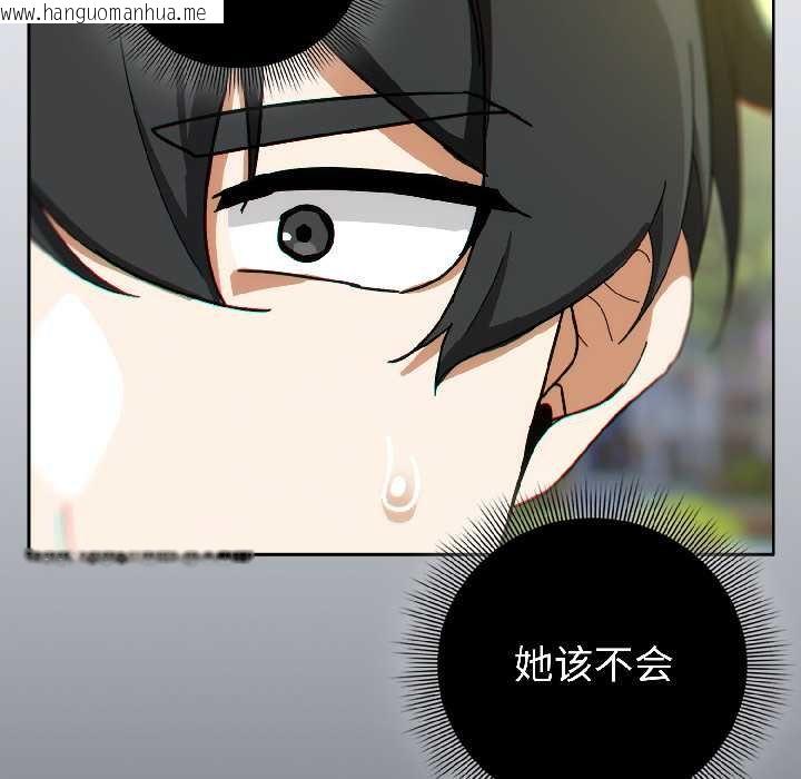 韩国漫画调教开关：第二季韩漫_调教开关：第二季-第16话在线免费阅读-韩国漫画-第87张图片