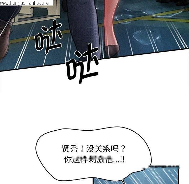 韩国漫画会长家的小儿子韩漫_会长家的小儿子-第45话在线免费阅读-韩国漫画-第43张图片