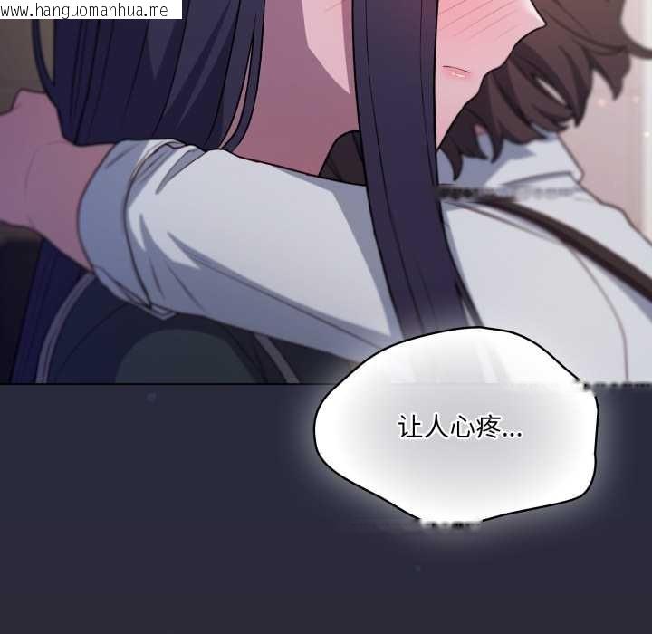 韩国漫画喵来的恋爱韩漫_喵来的恋爱-第46话在线免费阅读-韩国漫画-第87张图片