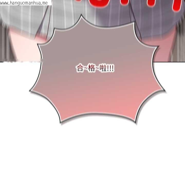 韩国漫画喵来的恋爱韩漫_喵来的恋爱-第47话在线免费阅读-韩国漫画-第79张图片