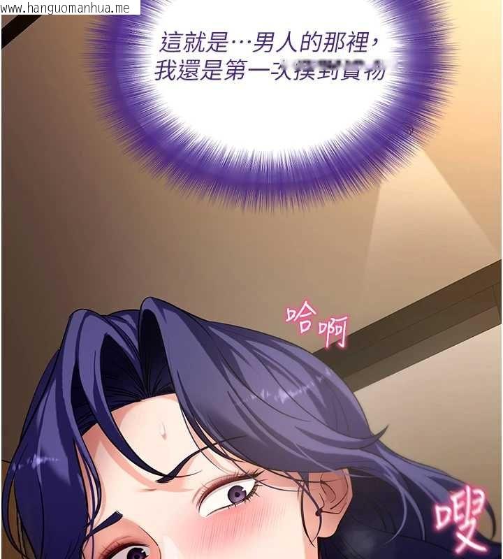 韩国漫画拜脱拜脱App韩漫_拜脱拜脱App-第43话-煞不住车了，帮忙一下?在线免费阅读-韩国漫画-第156张图片