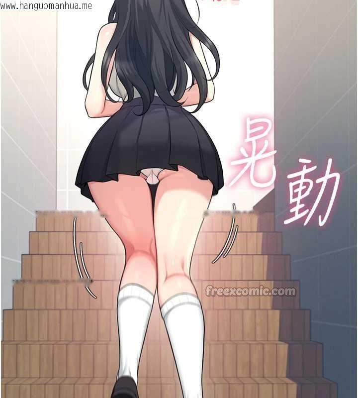 韩国漫画飞机杯女神连线中韩漫_飞机杯女神连线中-第41话-我们才是天生一对在线免费阅读-韩国漫画-第140张图片