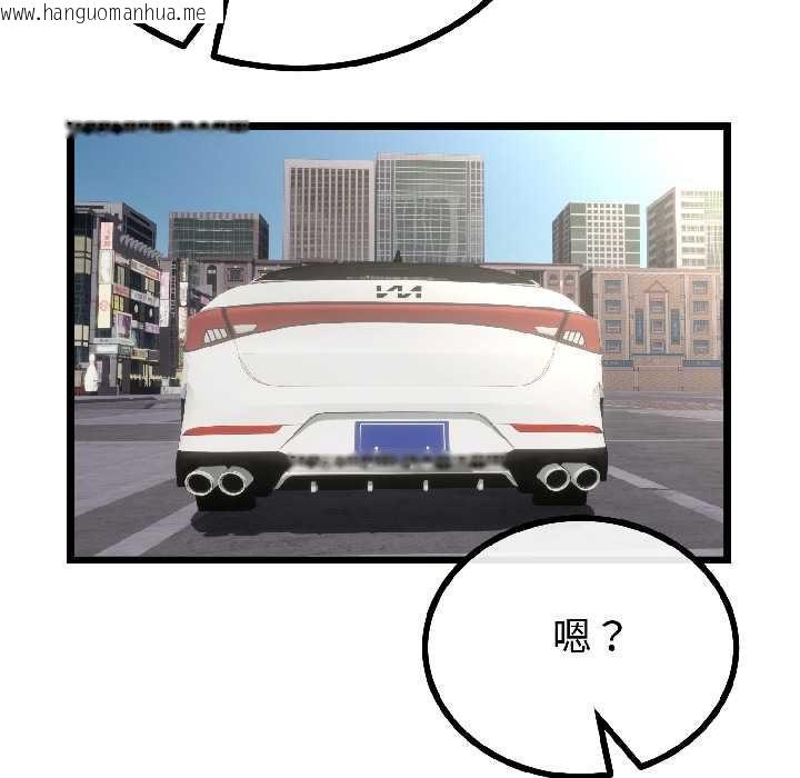 韩国漫画与初恋的意外同居韩漫_与初恋的意外同居-第44话在线免费阅读-韩国漫画-第119张图片