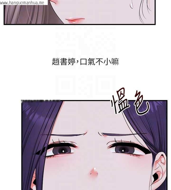 韩国漫画玩转学姐韩漫_玩转学姐-第89话-塞著三点式跳蛋逛大街在线免费阅读-韩国漫画-第102张图片